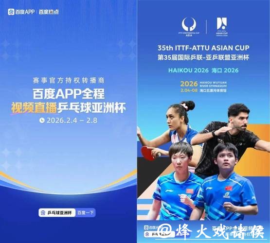 世界杯下注APP：全新用户交互体验优化升级