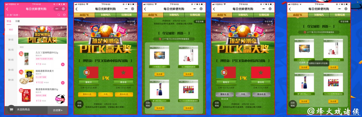 世界杯下注APP：全新用户交互体验优化升级