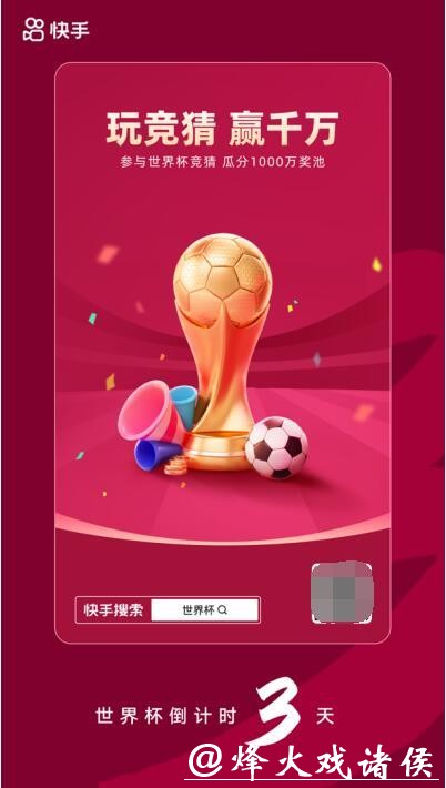 世界杯竞猜平台:赛事直播与投注同步观赛 世界杯竞猜平台:赛事直播与投注同步观赛