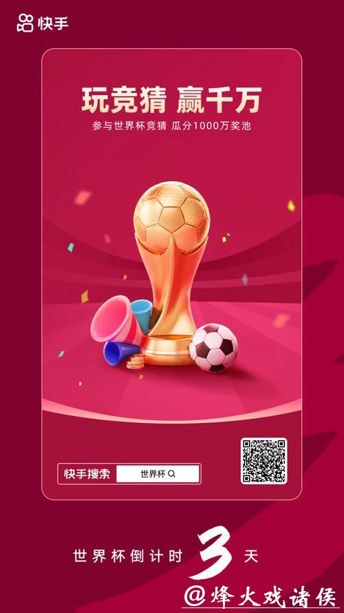 世界杯竞猜平台:赛事直播与投注同步观赛 世界杯竞猜平台:赛事直播与投注同步观赛