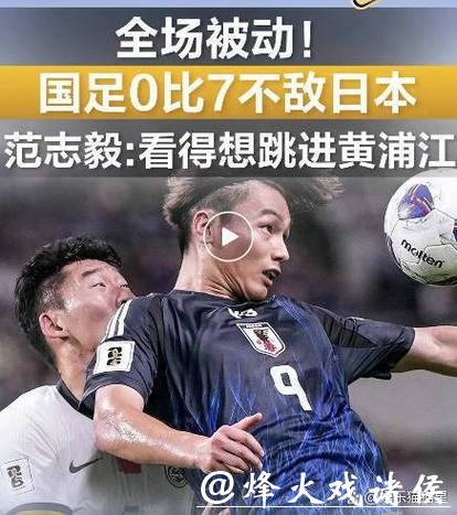 2026世界杯比分：决赛赛况真实还原