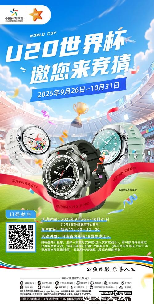 世界杯下注入口:零门槛参与足球赛事竞猜 世界杯下注入口:零门槛参与足球赛事竞猜