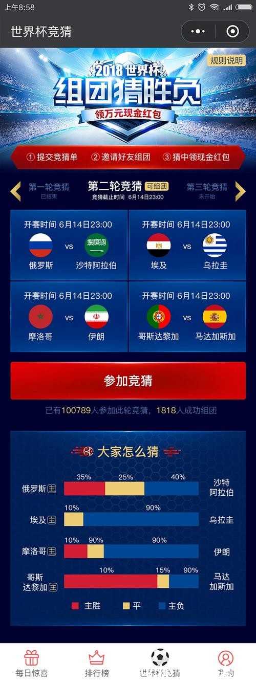 世界杯下注入口:零门槛参与足球赛事竞猜 世界杯下注入口:零门槛参与足球赛事竞猜