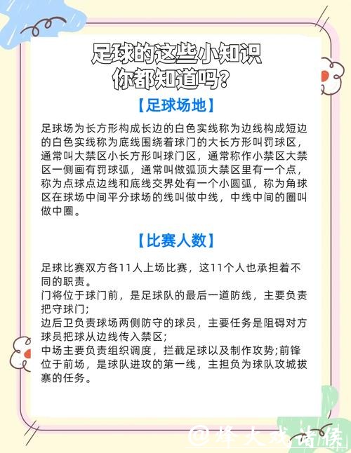 世界杯滚球：如何提升你的投注胜率