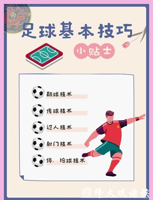世界杯外围买球:投注技巧分享与经验总结 世界杯外围买球:投注技巧分享与经验总结