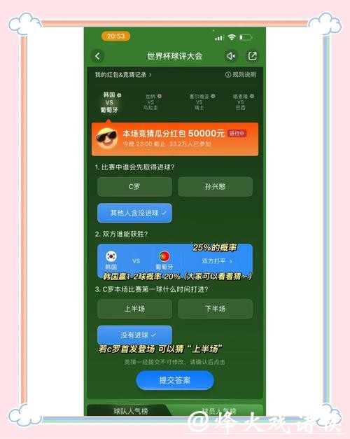 世界杯竞猜平台免费体验攻略 世界杯竞猜平台免费体验攻略
