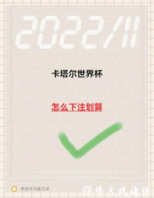 世界杯下注APP:安全下注保障全方位保护 世界杯下注APP:安全下注保障全方位保护